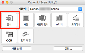그림: IJ Scan Utility
